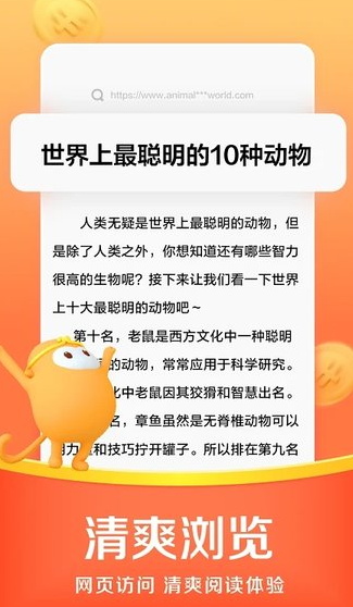 悟空瀏覽器最新版截圖2