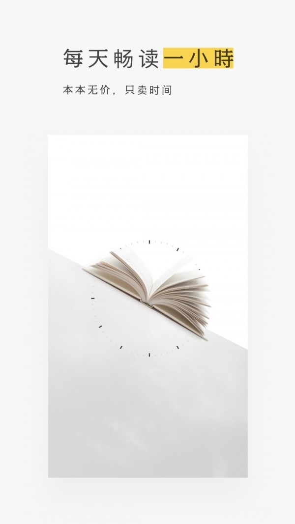 網(wǎng)易蝸牛讀書(shū)截圖1