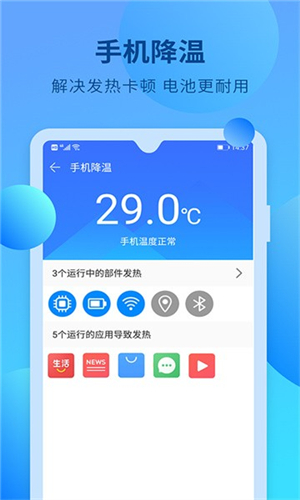 快馬手機清理截圖4