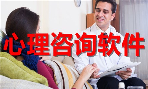 心理咨詢