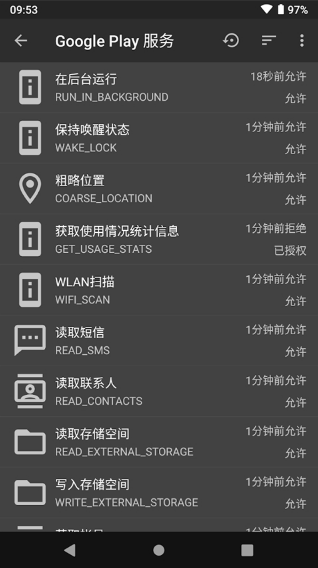 黑閾截圖2