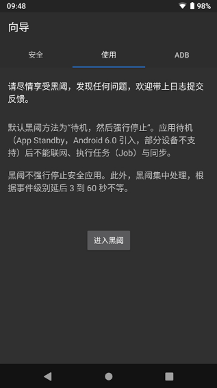 黑閾截圖3