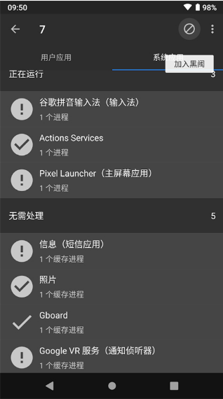 黑閾截圖4