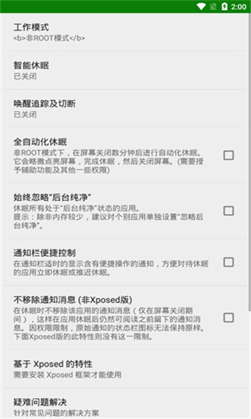綠色守護app截圖3