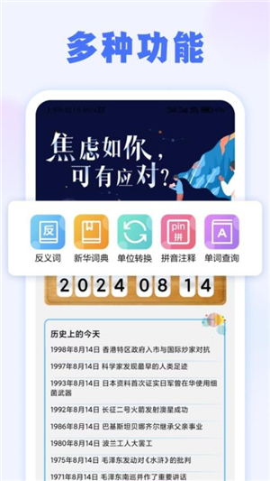 周計劃截圖1