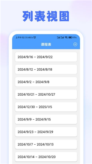 周計劃
