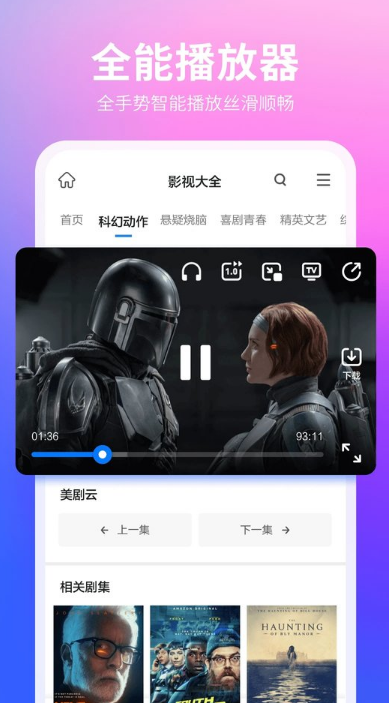 360瀏覽器手機版截圖2