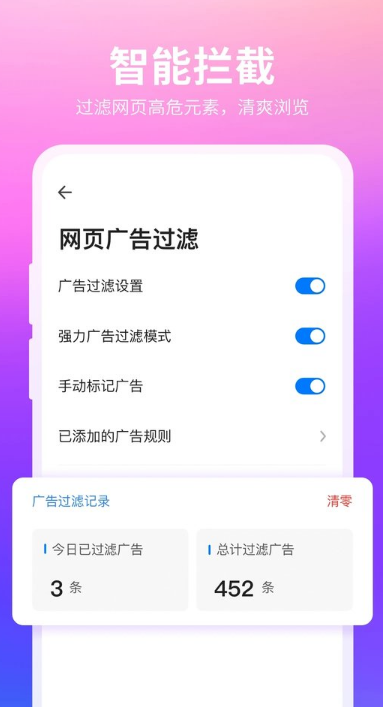 360瀏覽器手機版截圖4