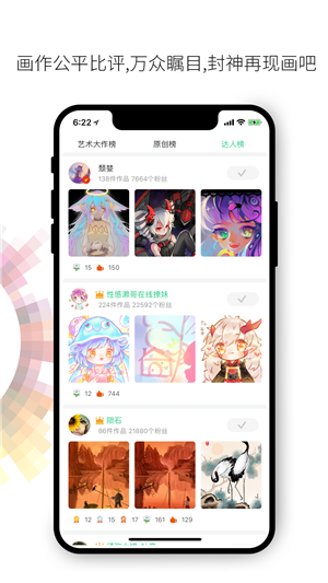 畫(huà)吧app截圖3