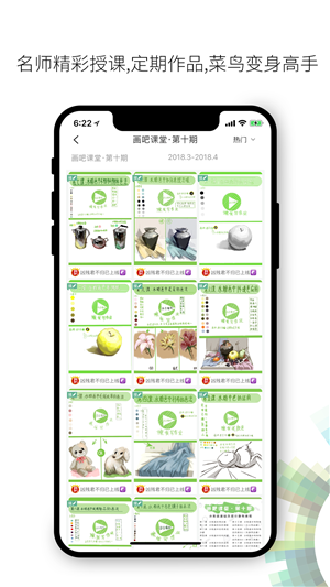 畫(huà)吧app截圖4