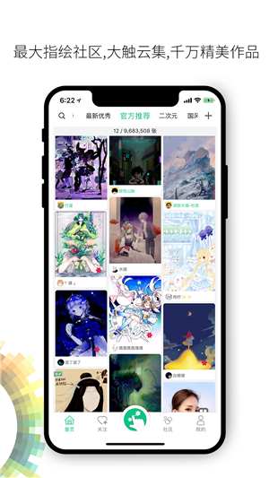畫(huà)吧app截圖5