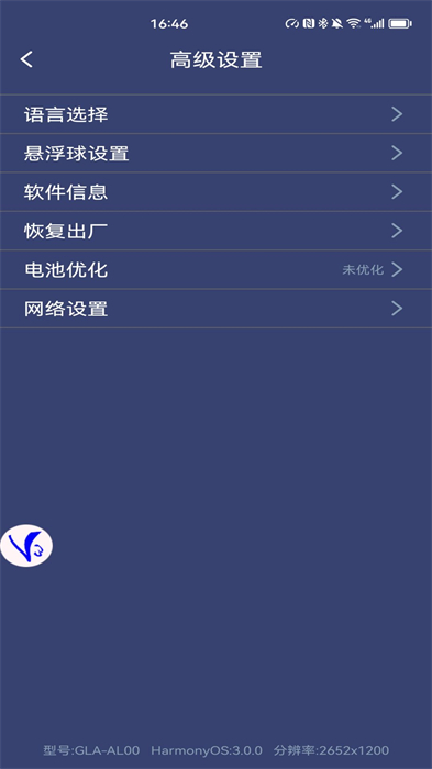 v3手柄截圖1