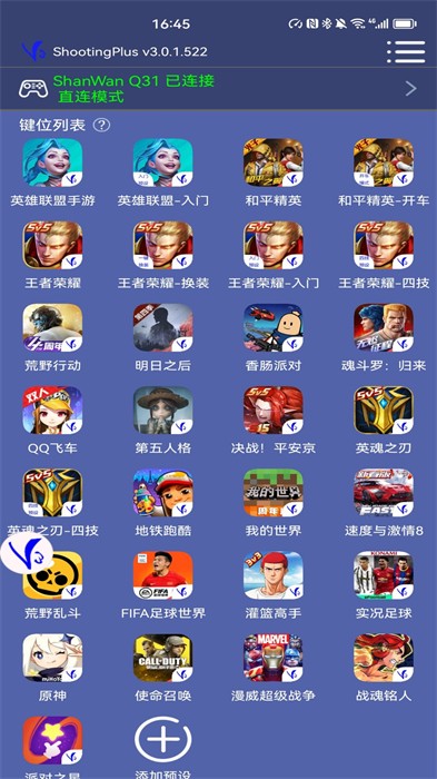 v3手柄截圖2