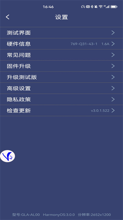 v3手柄截圖4