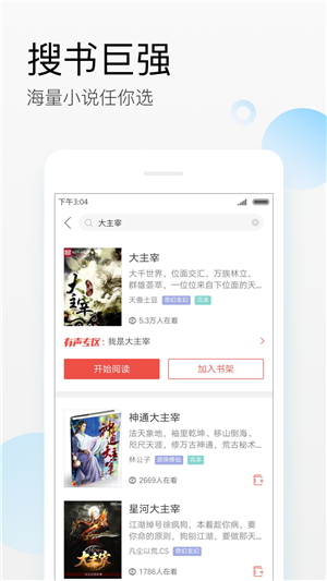 搜狗閱讀截圖2