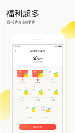搜狗閱讀截圖1