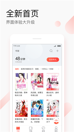 搜狗閱讀截圖4