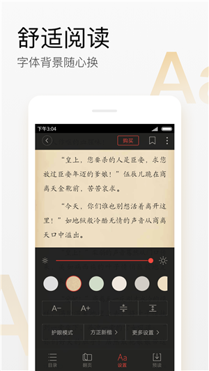 搜狗閱讀截圖3