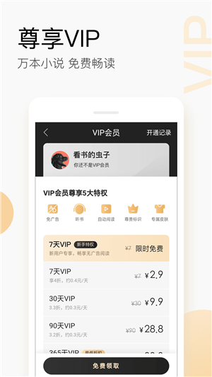 搜狗閱讀截圖5