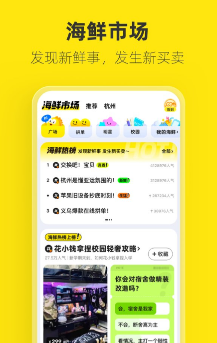 閑魚(yú)二手市場(chǎng)舊貨市場(chǎng)截圖2