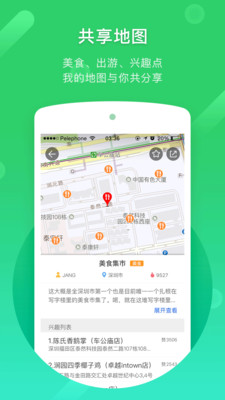 凱立德導(dǎo)航截圖2