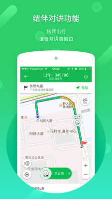 凱立德導(dǎo)航截圖1