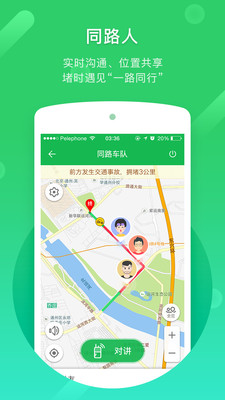 凱立德導(dǎo)航截圖3