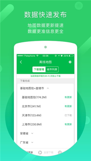 凱立德導(dǎo)航截圖4