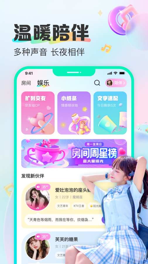 CU語音截圖1