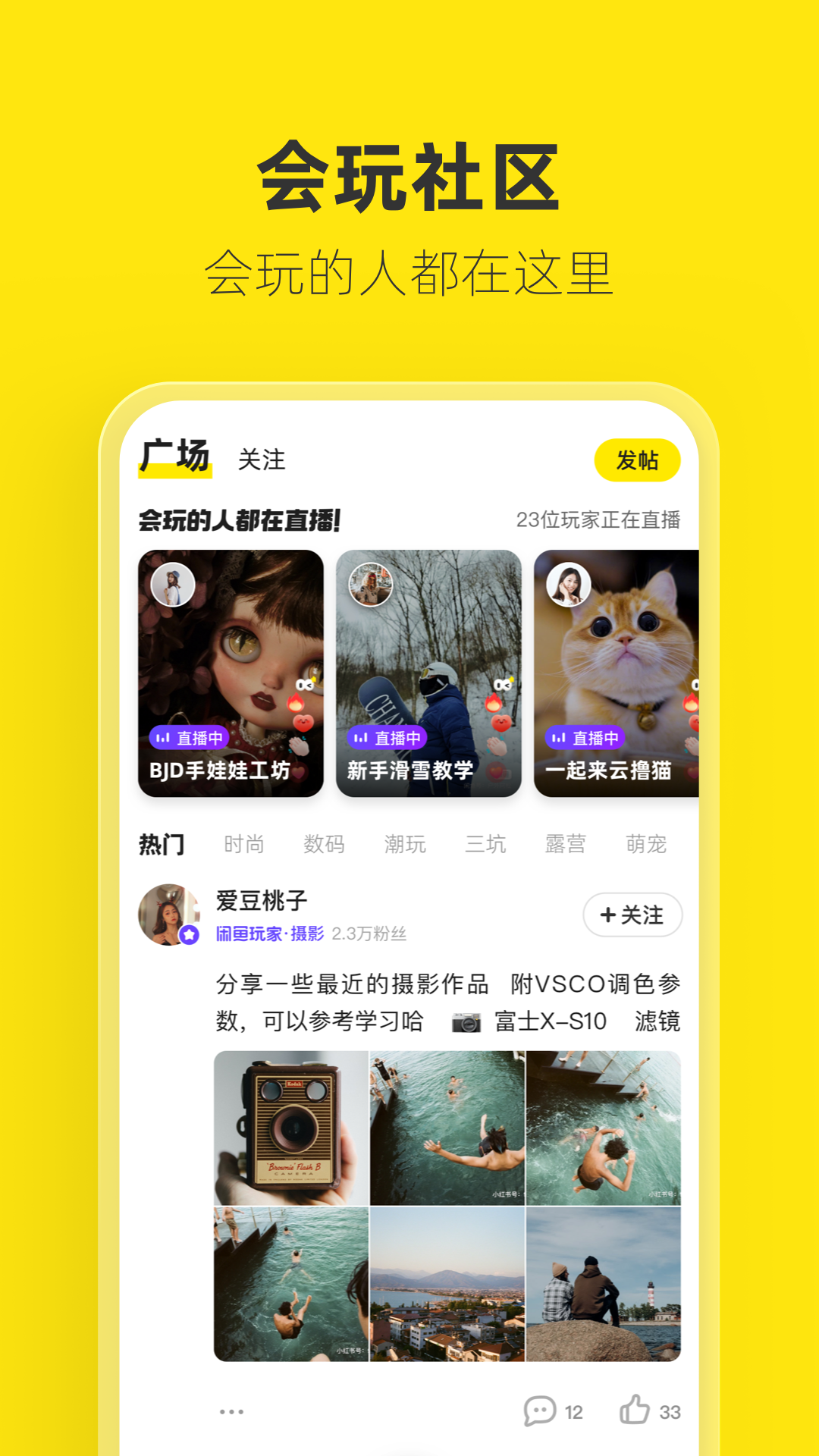 咸魚網(wǎng)截圖1