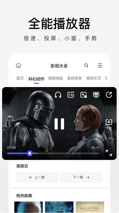360瀏覽器極速版截圖1