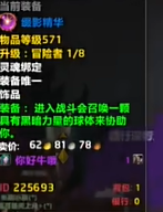 魔獸世界綴影精華怎么獲取