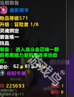 魔獸世界綴影精華怎么獲取