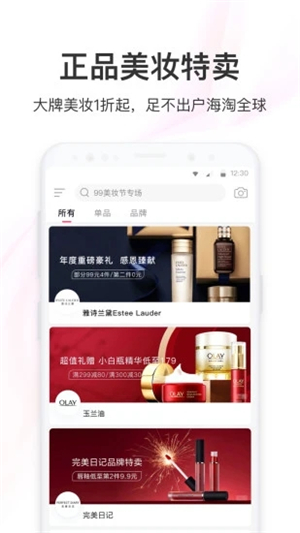 聚美優(yōu)品截圖1