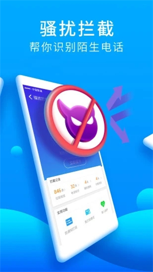 獵豹安全大師截圖2