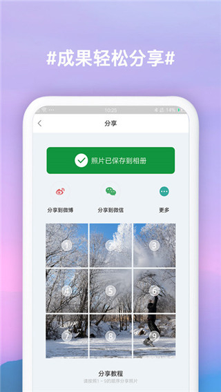九宮格切圖制作