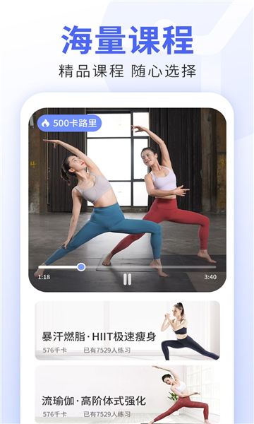 每日瑜伽截圖2