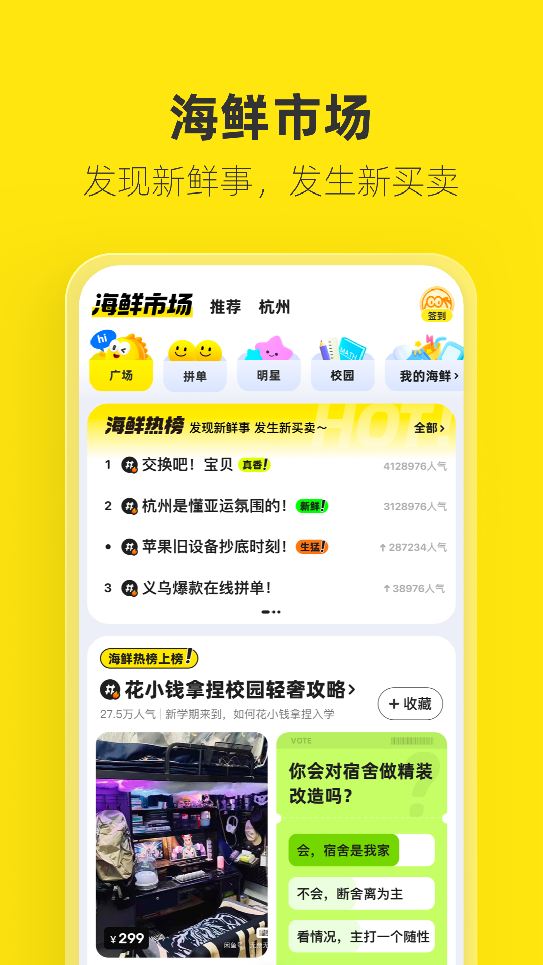 海鮮市場(chǎng)截圖2
