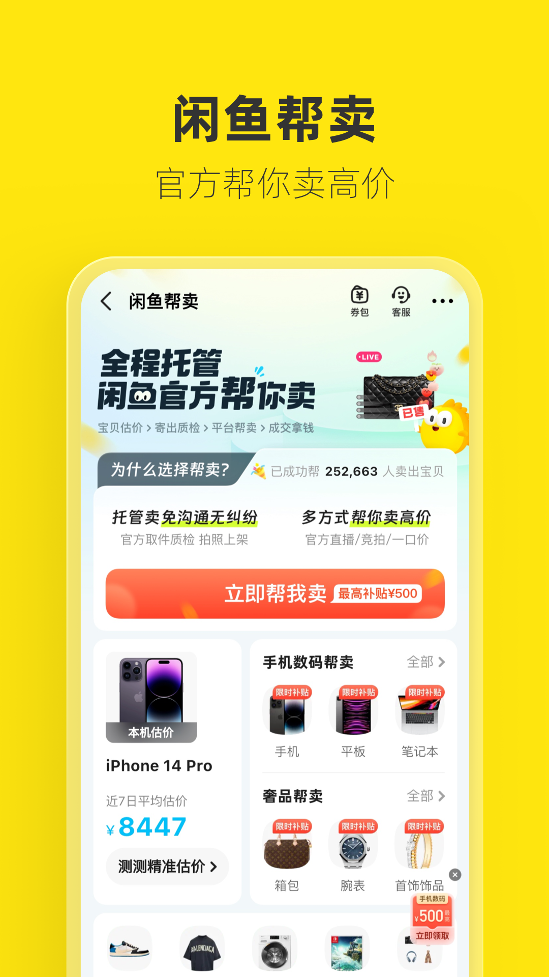 海鮮市場(chǎng)截圖3