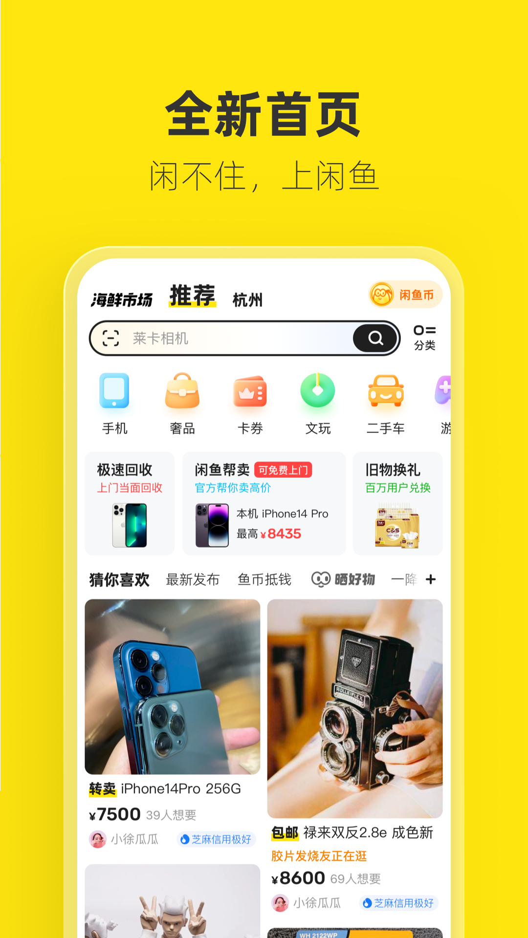 海鮮市場(chǎng)截圖4