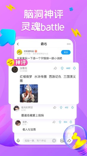 最右app截圖1