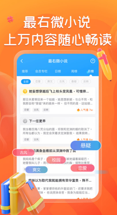 最右app截圖2