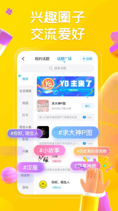 最右app截圖3