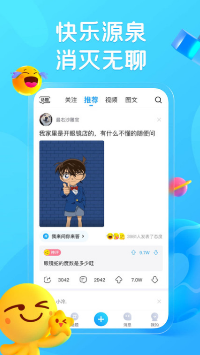 最右app截圖4