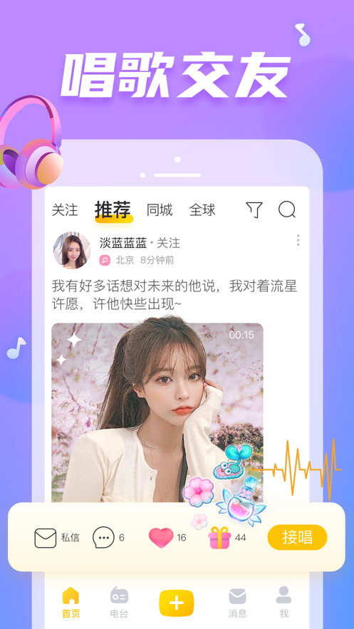 耳覓截圖1