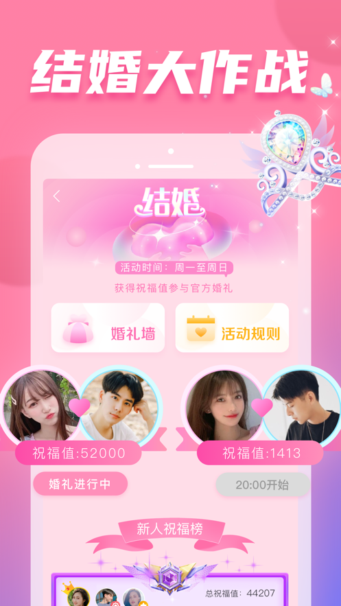 耳覓截圖2