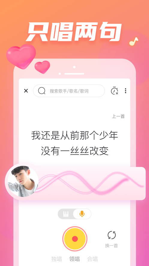 耳覓截圖3