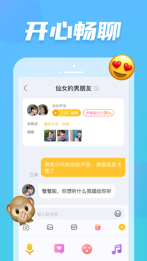 耳覓截圖4