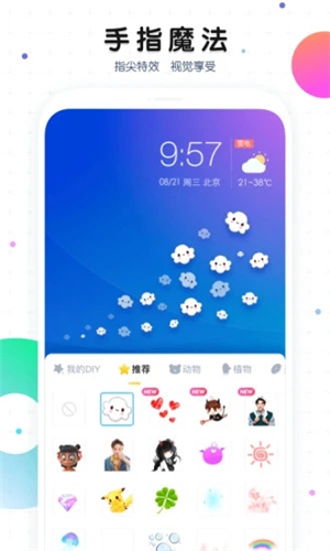 魔秀桌面截圖2