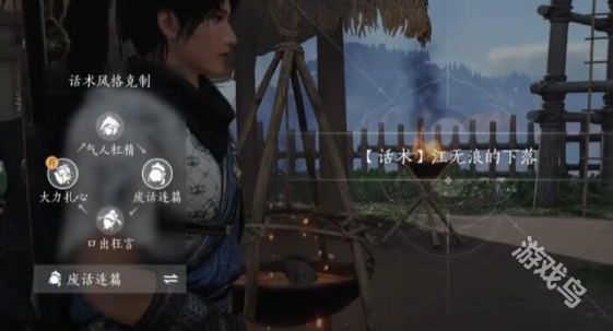 燕云十六聲神秘駐地文斗怎么占領